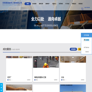 河南聚超建筑工程有限公司