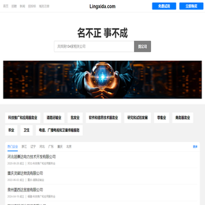 Lingxida