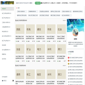 2022年建筑资质标准