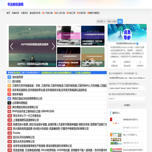 书法啦收录网