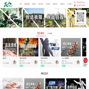 友人户外