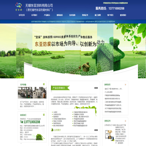 环氧煤沥青漆厂家,环氧带锈底漆,丙烯酸氨基烤漆,富锌底漆价格