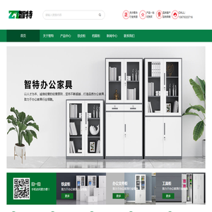 套色文件柜