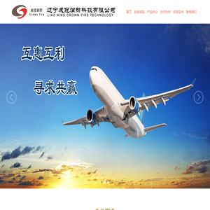 辽宁成冠消防科技有限公司