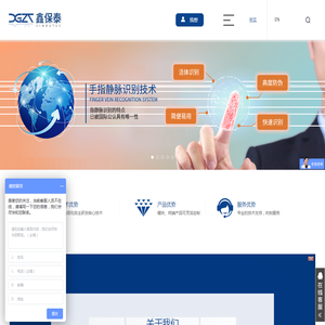 指静脉采集器