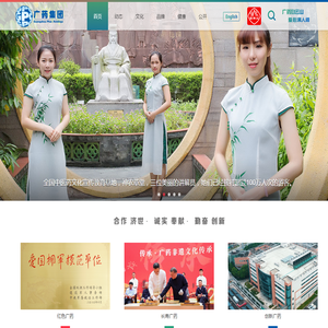 广州医药集团有限公司