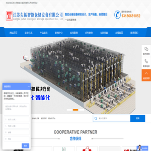 重型货架,自动化立体库