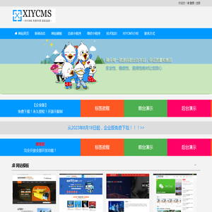 XIYCMS