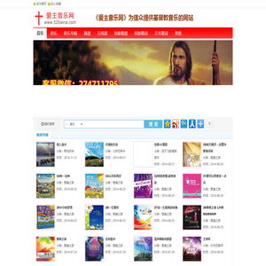 爱主音乐网