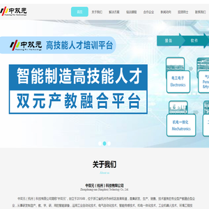 中双元（杭州）科技有限公司