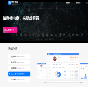 壁虎看看官网