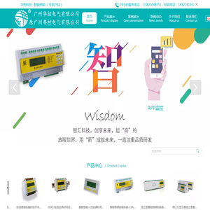 智能照明模块