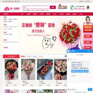 爱一世鲜花