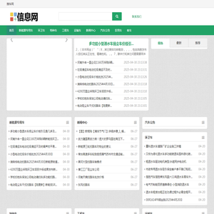 专用汽车发布网