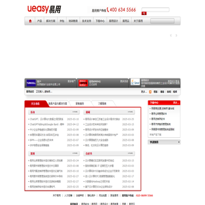 易用,用易,易用设计,用易软件,易用家居,易用网,易用机器人,易用集团