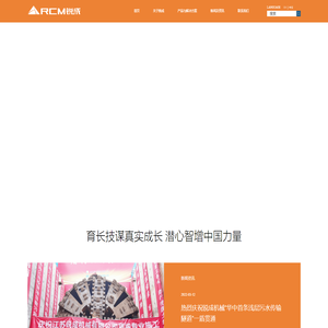 江苏锐成