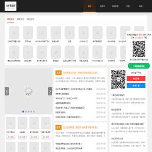2024新开手游推荐下载平台