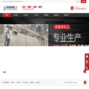 无锡易嘉诚化工设备有限公司