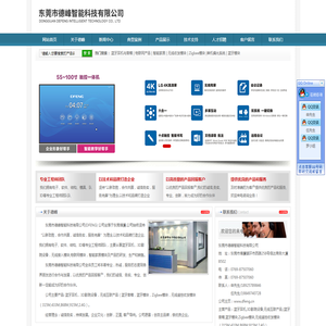 东莞市德峰电子科技有限公司