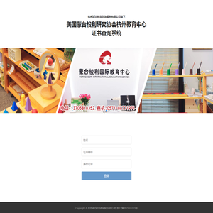 杭州诚功教育咨询服务有限公司