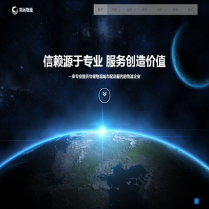 常运物流