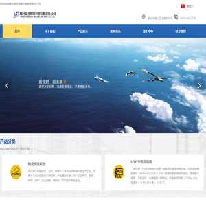 烟台海圣焊接衬垫有限责任公司