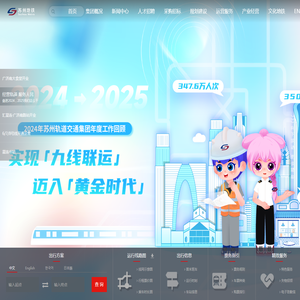 苏州地铁