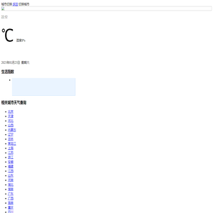 15天天气预报