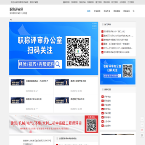 深圳工程师职称评定条件及流程