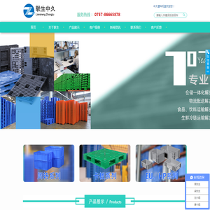 塑料托盘