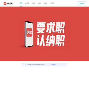 纳职网