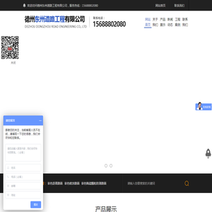 德州东州道路工程有限公司