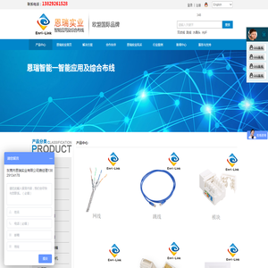 综合布线厂家