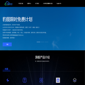 小图科技豹图CAD提供CAD快速看图