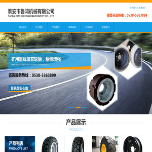 山东工程机车轮,聚氨酯填充胎,山东聚氨酯实心胎