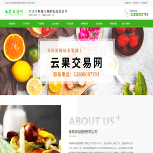 云果交易网.网址