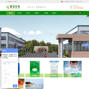 河南慧泽生物工程有限公司