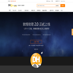敦煌助理2.0正式上线