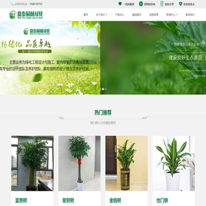 云南盘泰园林绿化工程有限公司