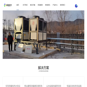 山西桐鑫宇环保设备有限公司