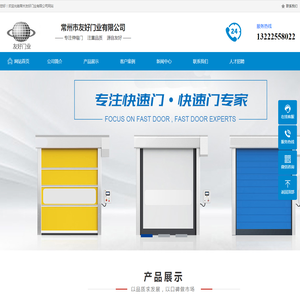 常州电动伸缩门,常州电动门厂,常州电动快速门,常州电动防火门