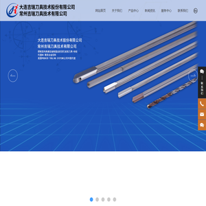 大连吉瑞刀具技术股份有限公司