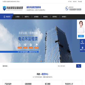 重庆吊篮租赁电话