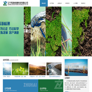 辽宁筑海检测科技有限公司