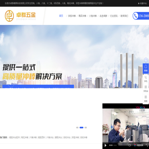 模具冲头配件