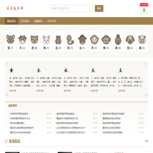 取名字