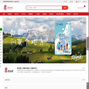 爱巴特国际易货