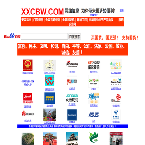 濮阳市安装批发监控,摄像头,网络,音响,门禁,电脑全系列产品,濮阳电脑城,电子城,教学一体机,LED大屏,4K8K电视