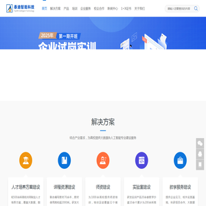 泰迪智能科技
