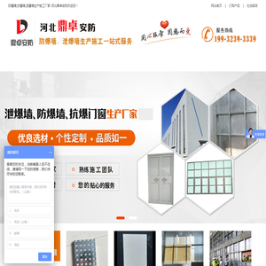 防爆墙,泄爆墙,防爆门生产施工厂家价格